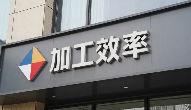 质量检验在工业场景中的核心作用与实施路径